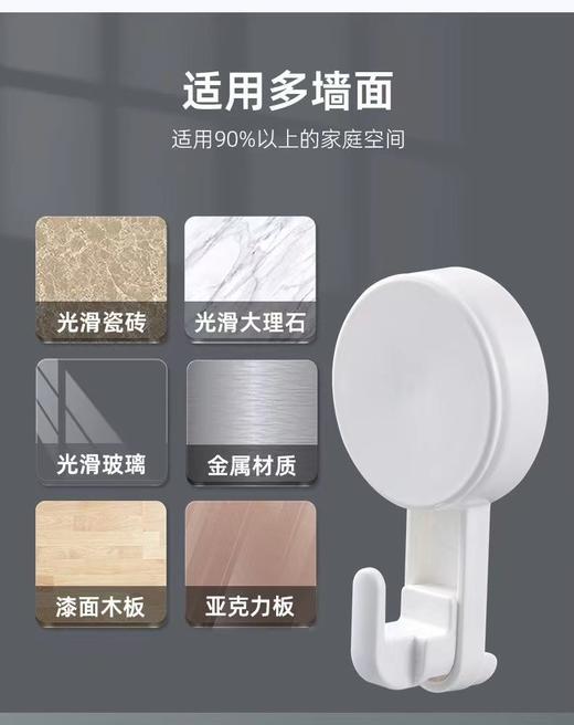免打孔吸盘挂钩 商品图2