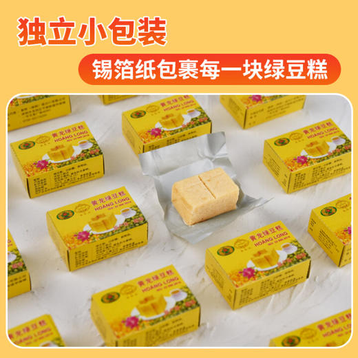 黄龙绿豆糕原味/抹茶味200g 绵密温润的口感童年回忆 053310/053309 商品图2
