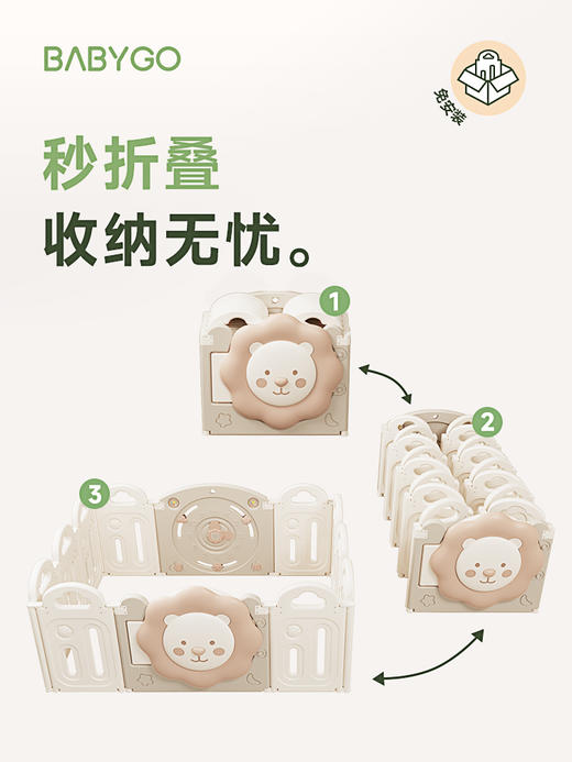 BABYGO太阳狮宝宝游戏围栏防护栏婴儿童护栏地上室内家用爬行地垫 商品图1