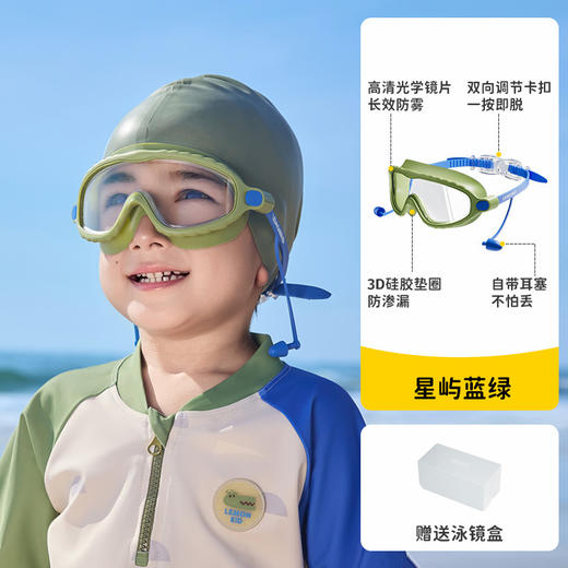 【防水防雾抗UV，探索高清水底世界】柠檬宝宝儿童泳镜 防水防雾高清大框游泳眼镜 男女童护目镜潜水装备-QQ 商品图5