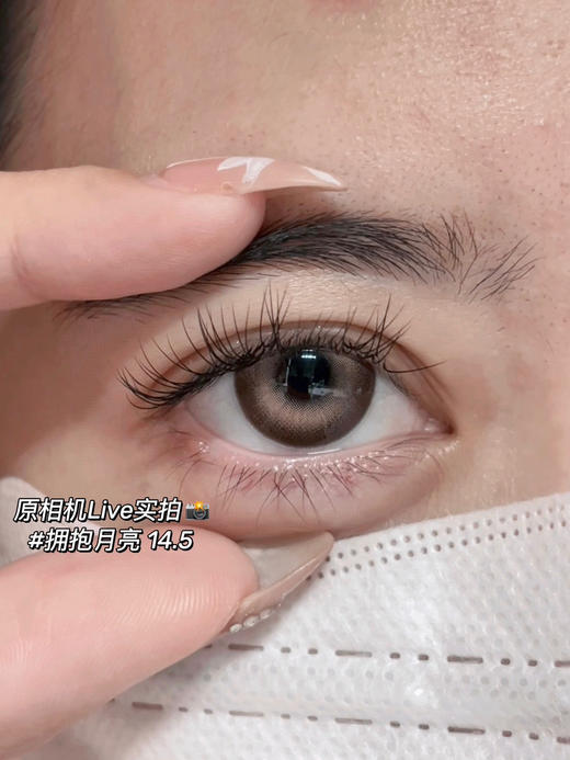 Onlycon半年抛拥抱月亮 14.5mm 商品图1