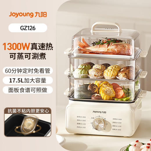 九阳电蒸锅多功能家用三层四层定时蒸汽锅不锈钢大容量蒸箱 商品图6