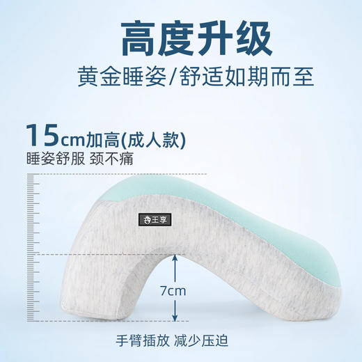心选丨【送耳塞】王享 午休记忆棉趴趴枕 商品图7