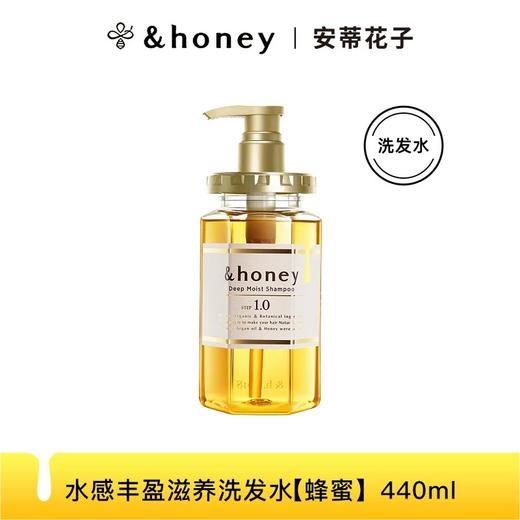 安蒂花子水感丰盈滋养洗发水（蜂蜜）400ml无硅油 商品图0