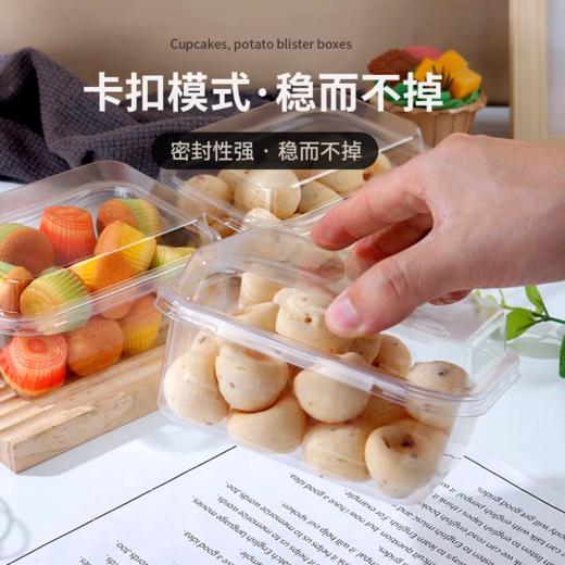 QS-009透明吸塑方盒 50个 麻薯小蛋糕盒饼干盒西点烘焙包装盒 商品图1