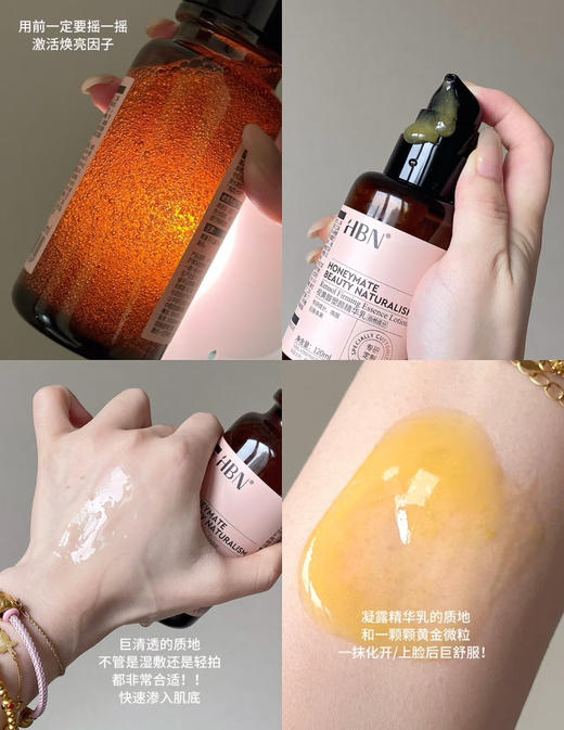 双A乳！HBN视黄醇精华乳2.0升级版A醇 商品图4