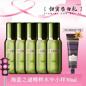 【下单5瓶送护手霜*1】海蓝之谜精粹水中小样30ml 一般贸易