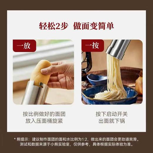 小熊面条机家用压面机全自动智能小型电动多功能和面压枪条一体机 商品图8