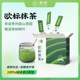 贵州铜仁贵茶欧标抹茶