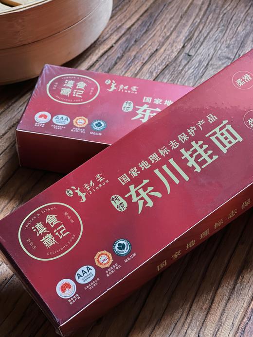 【知乐抽检 273项农残0检出】【中国地理标志产品】【云南东川挂面条】传统自然风干工艺 久煮不烂 柔软细腻 5斤/8斤装 商品图2