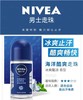 妮维雅走珠液止汗露50ml 商品缩略图0