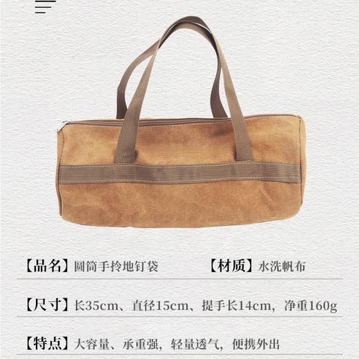 户外营钉包 地钉收纳丁包户外工具包 帆布收纳整理包露营袋帐篷配 商品图3