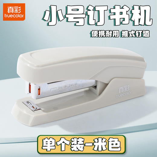 【360°旋转，小巧便携】360°旋转订书机 小巧便携耐用 学生用办公专用 钉纸钉书器-QQ 商品图12