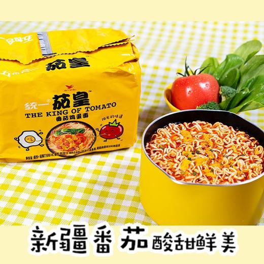 统一茄皇番茄鸡蛋面 115g*1袋/5袋 商品图3