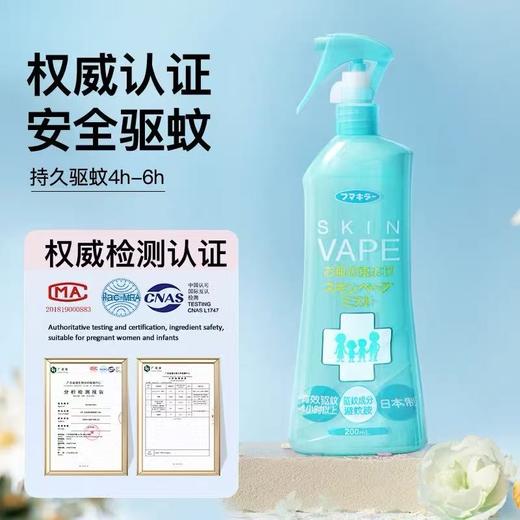 【日本vape未来驱蚊喷雾】长效驱蚊，孕婴适用 -现货 商品图3