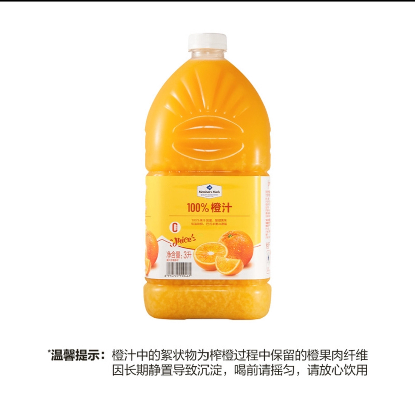 【山姆代购周日取】山姆100%橙汁3L，代购不接受退单。