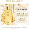 娇兰帝皇蜂姿水300ml  （有效期2027年8月后）嗨购珠海 商品缩略图1