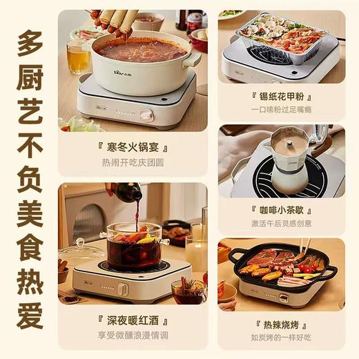 小熊新款迷你电陶炉家庭大功率爆炒菜火锅电磁炉围炉煮茶光灶波炉 商品图8