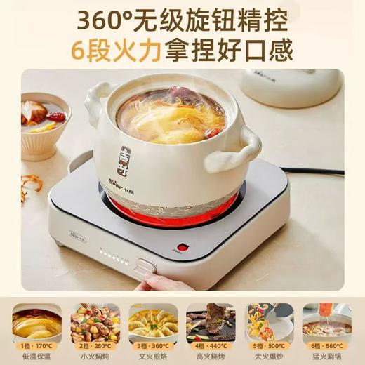 小熊新款迷你电陶炉家庭大功率爆炒菜火锅电磁炉围炉煮茶光灶波炉 商品图7