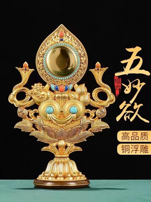 慧宝佛具五妙欲供品组合纯铜祈福供养摆件佛堂供品显密宗用品供具 商品图2