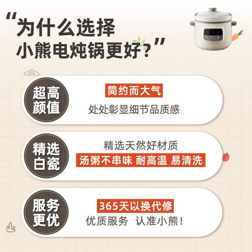小熊电炖锅陶瓷全自动大容量电炖盅紫砂炖锅煲汤锅家用炖汤煮粥锅 商品图1