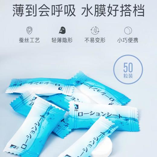 ITO 压缩面膜（50粒） 商品图1