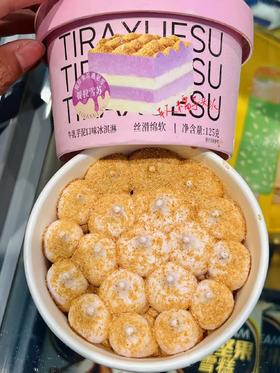 富康-提拉雪苏牛乳芋泥
