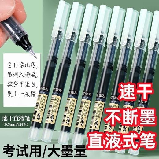 （22只装）黑色速干直液式速干走珠笔中性笔针管大容量0.5mm办公考试笔 商品图3