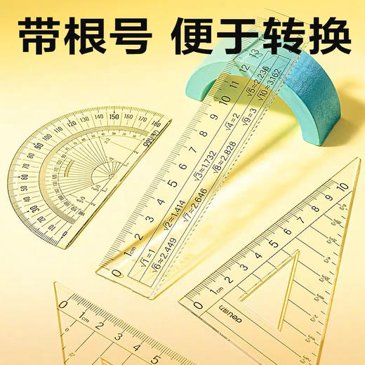得力VC77根号套尺/15CM 商品图1