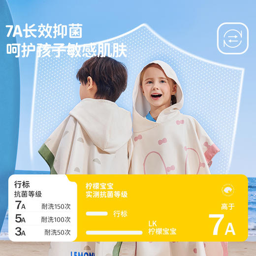 【强防晒，瞬吸水，多功能春夏浴袍】柠檬宝宝儿童游泳速干浴巾 斗篷浴袍 男女童吸水快干 沙滩温泉浴衣巾 商品图1
