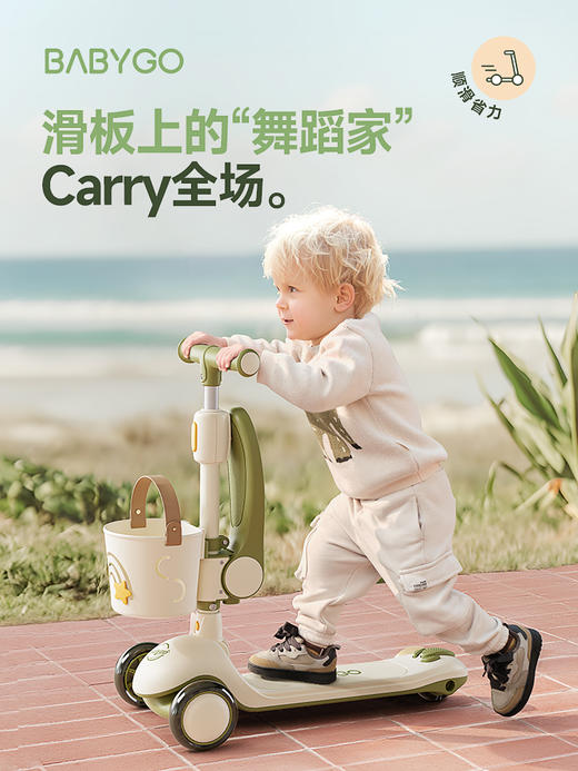 BABYGO儿童滑板车X1滑板车1-3-6岁可坐宝宝学步车骑滑车周岁礼物遛娃神器 商品图1