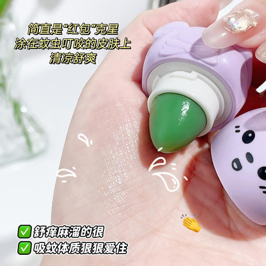 「舒润一“夏”！植萃配方」雪茉莉萌熊舒缓紫草膏 清凉水润多效修护便携式夏季美妆 商品图0