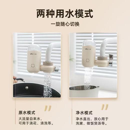 小熊净水器水龙头过滤器厨房通用自来水前置净化器 商品图6