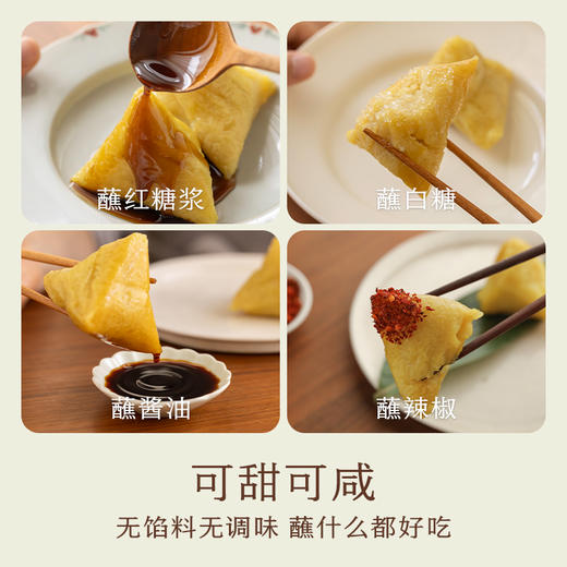 南食召 温州灰汤粽 商品图4