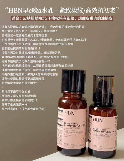 双A乳！HBN视黄醇精华乳2.0升级版A醇 商品图3