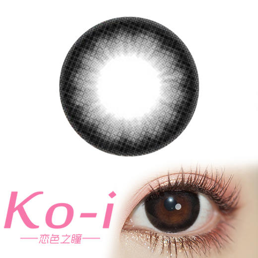 AnSerua安视彩 夜神殿下 年抛直径14.2mm日常美瞳 黑色 商品图0