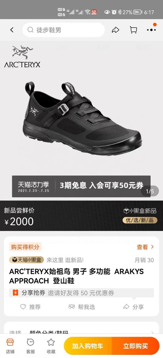 SZN男士休闲旅行攀爬多功能鞋子（一个星期发货，急单接不了） 商品图1