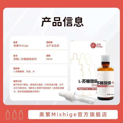 美繁  苏糖酸镁+B族 套餐  食品营养强化剂 商品图2