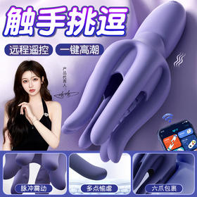 [GALAKU]八爪鱼按摩训练器(APP款)