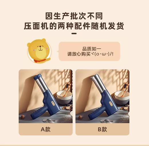 小熊面条机家用压面机全自动智能小型电动多功能和面压枪条一体机 商品图9