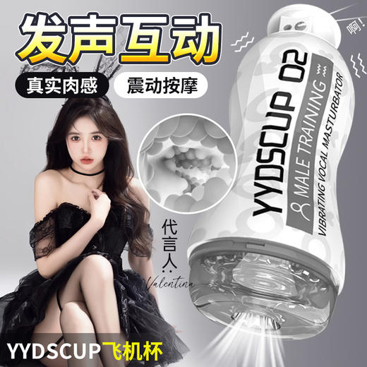 [取悦]震动发音飞机杯(降敏训练款) 商品图1