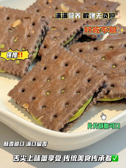 牛轧饼届新作🎁可可×开心果暴击💥台式古早手艺 用料贼扎实！ 甜原柿吉可可开心果酱牛轧饼干满满开心果酱牛轧🍪软糯有嚼劲！不齁也不腻 松软且奶香味浓厚！ 商品图10