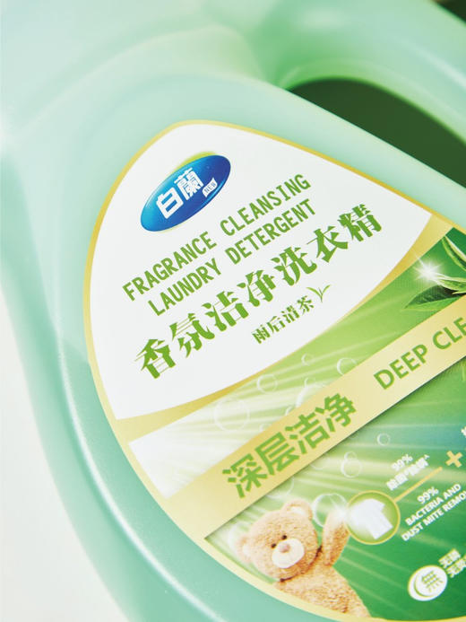 白蘭香氛洁净洗衣精🎀 带你邂逅四种美妙香味，开启多彩人生之旅。💖 ✅ 中国台湾省清洁类No.1品牌，荣获“中国驰名品牌”称号 ✅ 优雅相随，一次选择尽享四种香氛 商品图9