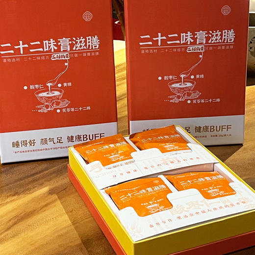 元岐二十二味膏滋膳 酸枣仁药食同源 健康营养燕麦代餐 商品图1