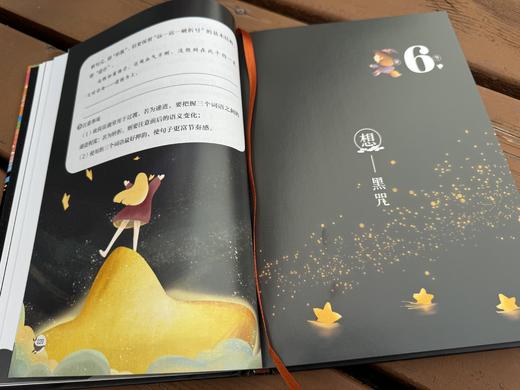 风的颜色：好词好句用起来，豆神大语文创始人窦昕：写妙了颜色，就写活了灵魂 商品图1