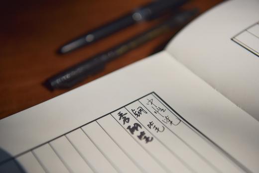 中华观物 经典竖排手账 商品图7