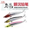 江左飞影路亚铅笔远投沉水铅笔翘嘴鲈鱼鳜鱼重心转移路亚饵 商品缩略图0