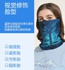 防紫外线头巾面罩 商品缩略图4