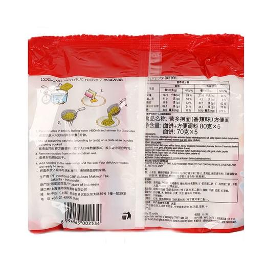 营多捞面 香辣味干拌面 80g*5袋/包 商品图1