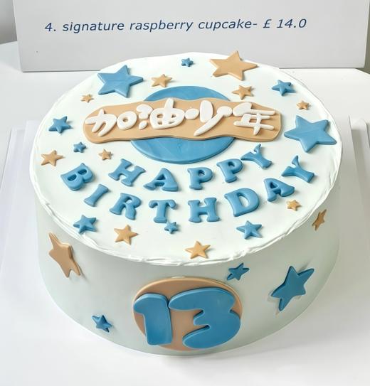 『手绘蛋糕系列』星光少年 商品图0